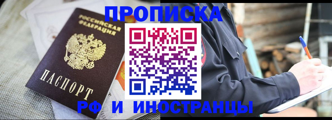 временная регистрация поиск в Мурманской области