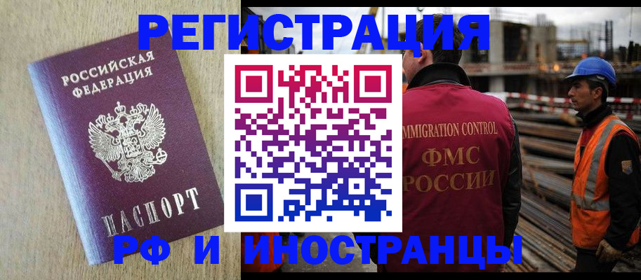 прописка для кредита в Мурманской области