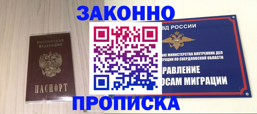 прописка паспорт в Мурманской области