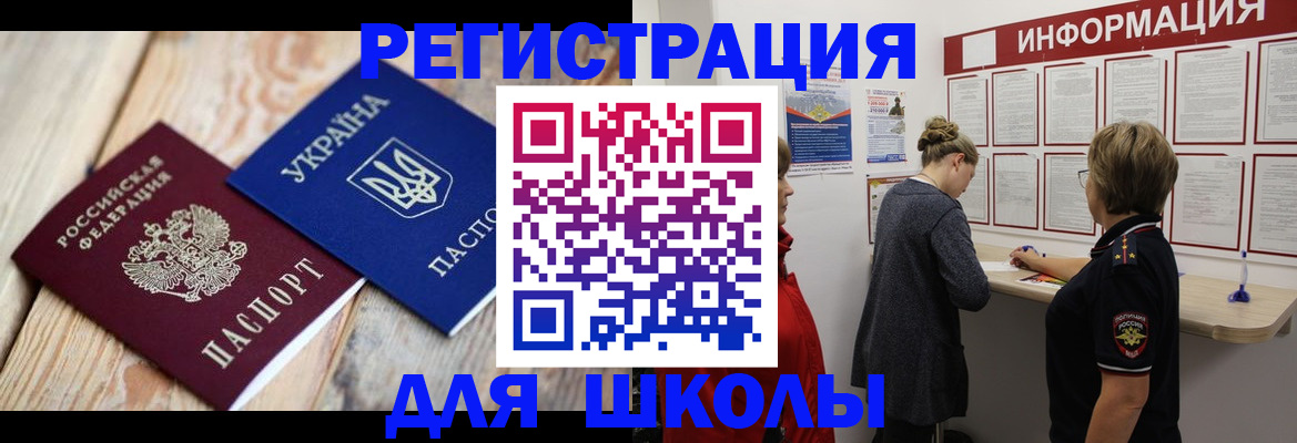 временная регистрация в Мурманской области