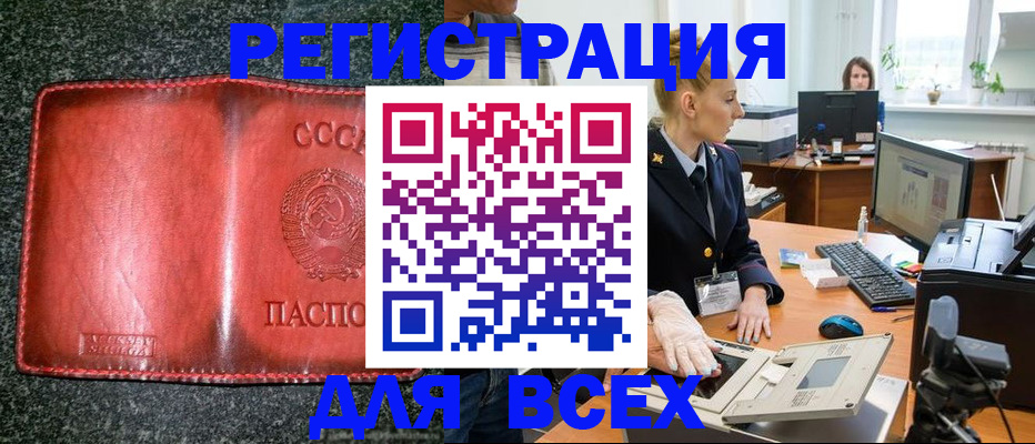 прописка поиск в Мурманской области